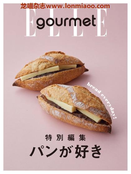 [日本版]ELLE gourmet 特别编集 面包 美食杂志PDF电子版